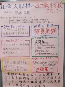 秋桜祭 １年生社会人取材 校長室だより 新潟県立新潟中央高等学校