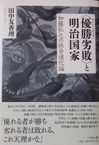 筑波大学の中野目先生、田中先生来校: 校長室だより 新潟県立新潟中央