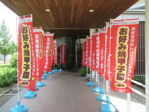 お好み焼甲子園in新潟 校長室だより 新潟県立新潟中央高等学校